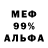 МЕФ мука MEGA Patrick