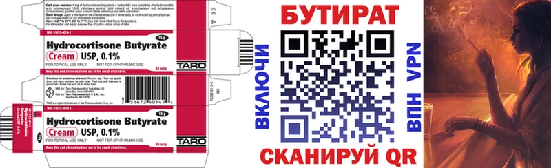 Бутират GHB Гвардейск