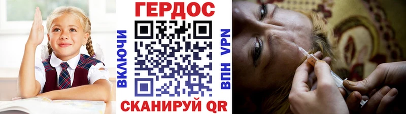 ГЕРОИН гречка  Гвардейск 