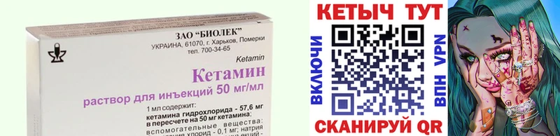 Кетамин ketamine  Гвардейск 